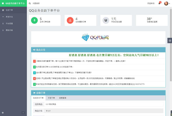 卡盟源码