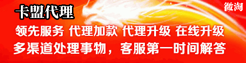卡盟代理