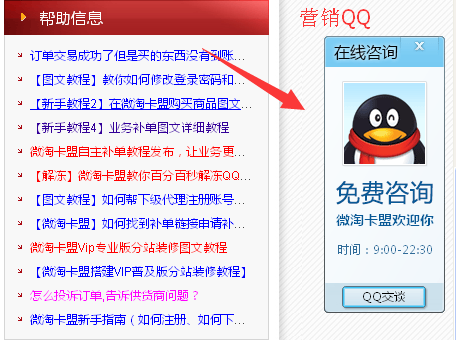 营销QQ