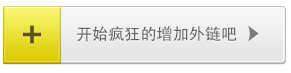 增加卡盟平台外链